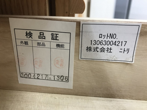 家具　大和　中古