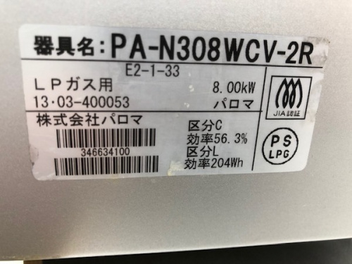 家電　大和　中古