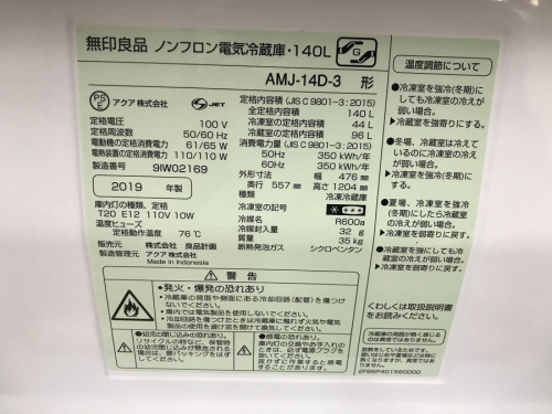 大和　２ドア冷蔵庫の家電　大和　中古
