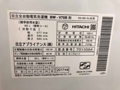 洗濯機の大和市 中古家具