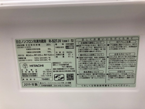 冷蔵庫の大和市　中古家電