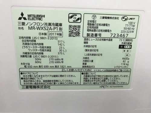 大和市　中古家電の大和　２ドア冷蔵庫