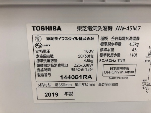 洗濯機の瀬谷 中古