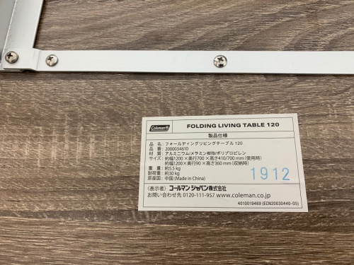 大和市　中古アウトドアのColeman(コールマン）