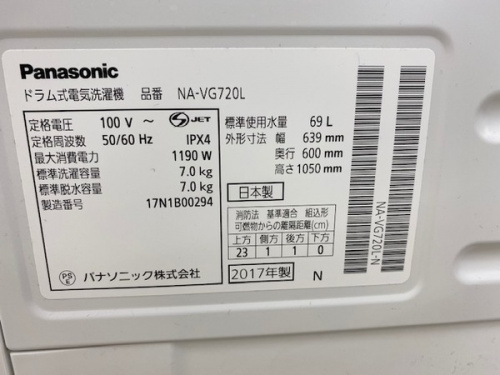 洗濯機の瀬谷　中古