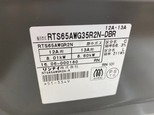 ガステーブルの大和市　中古