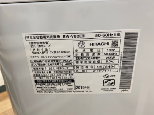 洗濯機の瀬谷 中古