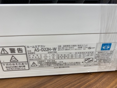 エアコンの瀬谷　中古