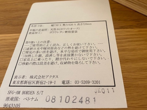 大和市 中古家具の瀬谷 テーブル 中古