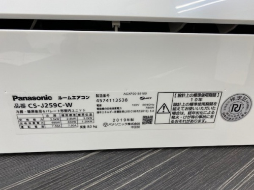 瀬谷　中古のパナソニック　エアコン　中古
