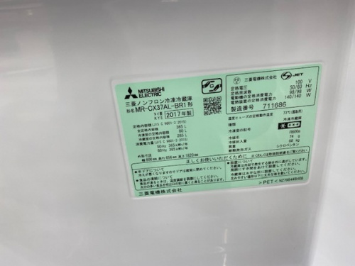 大和　３ドア冷蔵庫の三菱　中古