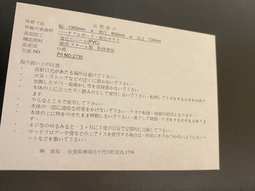 ダイニングテーブルの大和市　中古家具