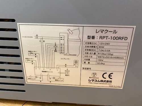 冷蔵庫の大和市 中古家電