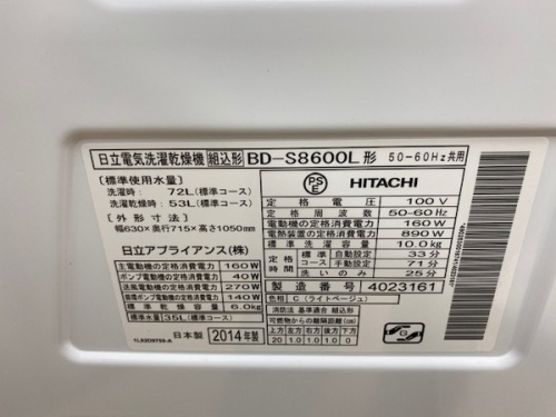 洗濯機のドラム式洗濯機　中古