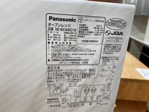 オーブンレンジの大和市　家電
