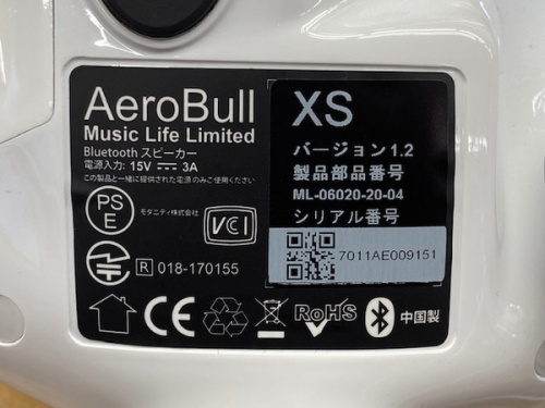 スピーカー 中古の大和市 中古家具