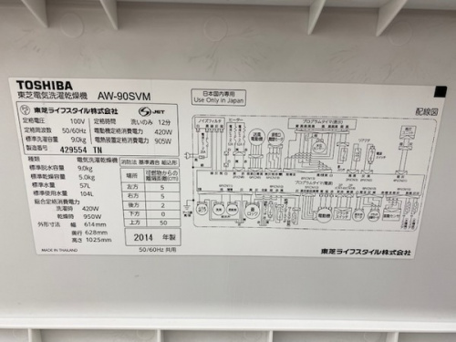 洗濯機のニトリ 中古