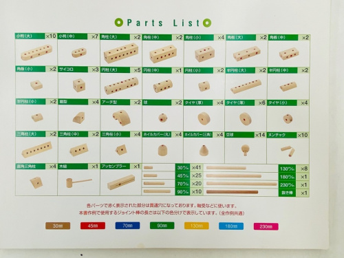 大和 おもちゃ 中古の大和 買取