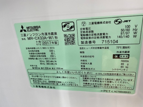 冷蔵庫　中古の大和市　中古家電