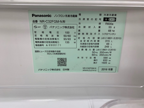 冷蔵庫　中古の大和市　中古家電