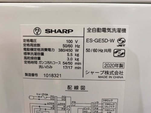 洗濯機のSHARP　中古