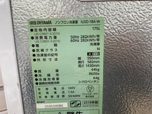 冷凍庫 中古の大和市 中古家電