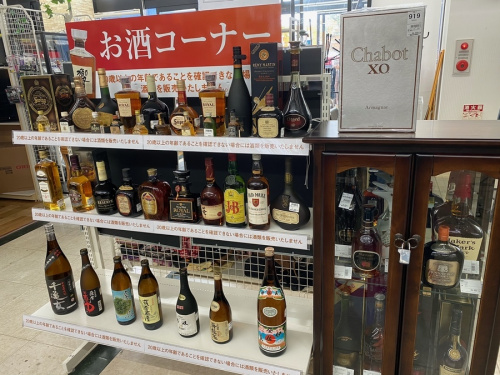 古酒 大和 買取