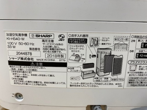 加湿空気清浄機の大和　空気清浄機