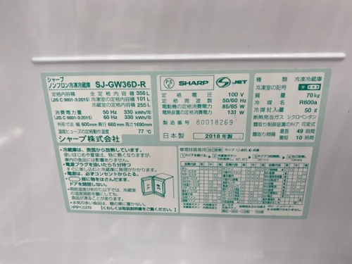 3ドア冷蔵庫の大和市　中古　冷蔵庫