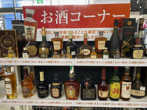 焼酎の大和 買取