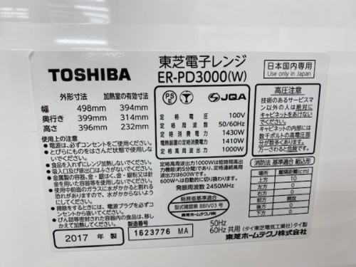 スチームオーブンの大和市 オーブン 中古