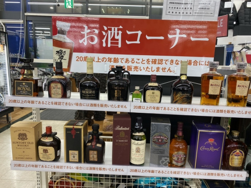 古酒 大和 買取