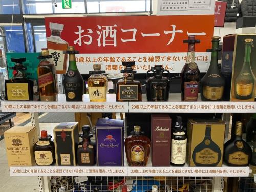 古酒 大和 買取