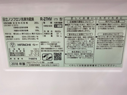 3ドア冷蔵庫の大和市　中古　冷蔵庫