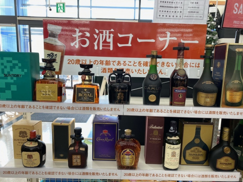 古酒 大和 買取