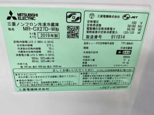 3ドア冷蔵庫の大和市　中古　冷蔵庫