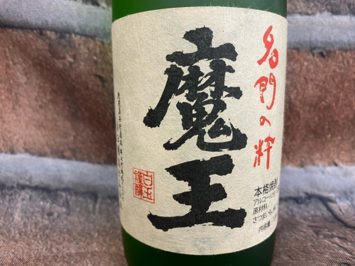 ウイスキーの大和 買取