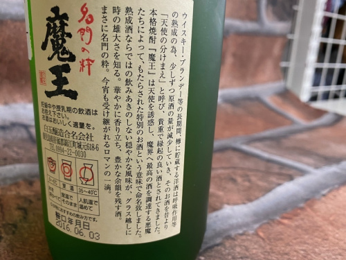 大和 買取のお酒 大和 買取