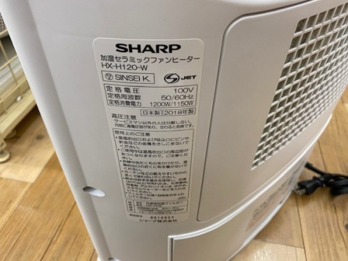 セラミックファンヒーターの大和市　暖房家電