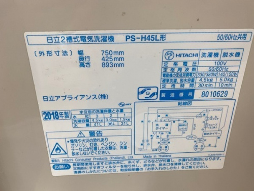 洗濯機の大和　2槽式洗濯機