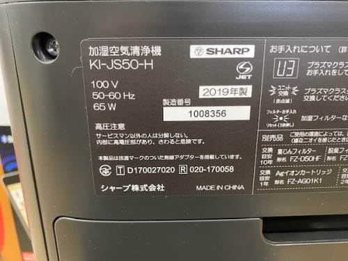加湿空気清浄機の大和市　加湿空気清浄機