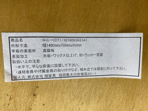 ローテーブルのテーブル　中古