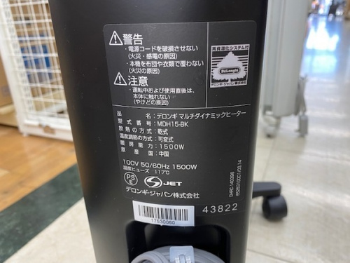 遠赤外線ヒーターの大和市　中古家電