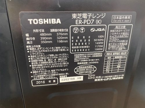 オーブンレンジの大和市 オーブン 中古