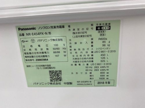 5ドア冷蔵庫の大和市　中古　冷蔵庫