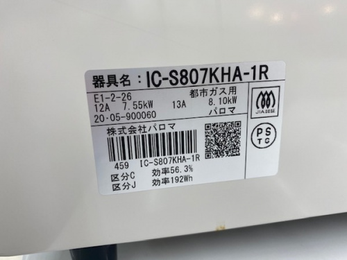 ガステーブルの大和市 中古