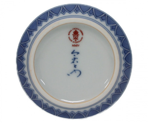 大和 中古 食器