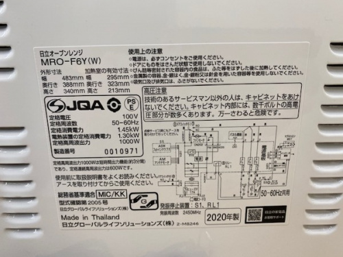 オーブンレンジの大和市 オーブン 中古