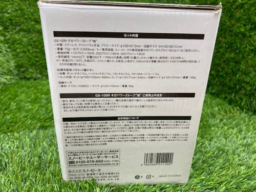 キャンプ用品のスノーピーク　大和