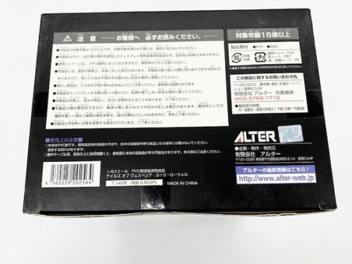大和 Tales of Vesperia 中古